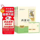 七年级上册必读名著（人教版）：朝花夕拾+西游记 人民教育出版社人教版名著阅读课程化丛书 初中初一语文教科书配套书目 从教学角度讲解名著含阅读笔记本提供测评指导帮助提升整本书阅读能力