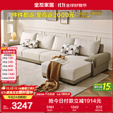 全友家居 布皮沙发客厅家用家具实木架大户型简约风贵妃位L型布艺沙发