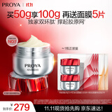 珀莱雅红宝石面霜滋润款50g抗皱紧致淡化细纹保湿乳液面霜 生日礼物