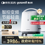 鱼跃医用制氧机S-5AW5升吸氧机家用老人医用级氧气机孕妇呼吸雾化