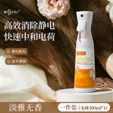 MISSCELL魔力静电消防静电喷雾衣服头发衣物毛衣除静电除皱柔顺剂