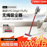 戴森（Dyson）V15 Origin Fluffy家用无绳吸尘器新一代红色 原装进口 手持无线 除螨 大吸力可车载