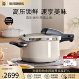 WMF 德国福腾宝高压锅原装进口奈彩米防爆大容量无涂层家用压力锅 奈彩米快易锅（白色） 22cm 4.5L