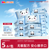 凯儿得乐 萌趣婴儿手口湿巾 护肤柔纯水新生儿湿巾儿童湿巾 蓝袋标准款 80抽 12包