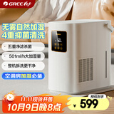 格力（GREE）无雾加湿器婴儿 静音卧室客厅家用大容量纯净式蒸发加湿器501大加湿量 四重净化 办公室母婴50X80