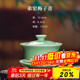 龙泉青瓷哥窑冰裂三才盖碗手工陶瓷功夫茶具喝茶碗手抓泡茶碗耐高温冲茶器 弟窑梅子青-礼盒装
