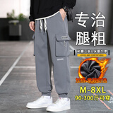 头号青年工装裤子男春秋冬季加绒宽松胖子运动加大码男装休闲裤男 灰 8XL