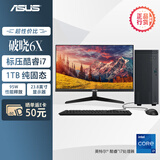 华硕破晓6X 台式机台式电脑整机(酷睿i7-13620H 16G DDR5 1TSSD Win11)23.8英寸显示器