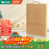 双枪整竹切菜板砧板  加大加厚案板擀面板家用粘板占板40*28*1.8cm