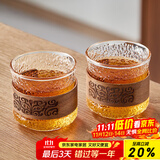 雅集礼意木圈品茶杯150ml锤纹耐热玻璃品茶杯喝茶杯家用小杯子-2个装