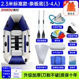 智扣自动充气船冲锋舟橡皮艇加厚硬底气垫船耐磨汽艇双人皮划艇钓鱼船 2.3米【标准条板底】3-4人