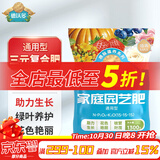 德沃多肥料 三元复合肥2.6斤蔬菜农用种菜养花肥料盆栽果树有机化肥硫酸钾肥