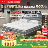 顾家家居京东家具2cm天然乳胶双面可睡席梦思梦想垫PLUS1.5X2.0米京仓闪发