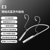竹林鸟E3颈挂式蓝牙升级线0.78接口适用运动跑步通勤HiFi解码惊鸿青鸾无线连接轻便舒适长续航 E3蓝牙线 0.78-2pin