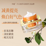 半桃五重VC精华全能面霜乳液左旋抗皱紧致早C晚A补水保湿抗氧糖化30g