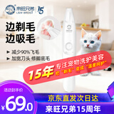 来旺兄弟猫咪剃脚毛器充电款宠物剃毛器边剃边吸毛美容用品PC-298