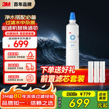 3M净水器家用净水机原装替换滤芯 CDW7101V-C滤芯