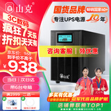 山克 SK3000 ups不间断电源3000VA/1800W家用办公电脑停电稳压应急备用ups电源可带6台电脑
