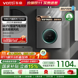 华帝（VATTI）官方国家补贴 燃气热水器16升 天然气热水器 水伺服级恒温强排 即热式 省气防泄露 i12103 EC3 16L 液化气【一厨多卫】