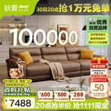 狄普纳帕牛皮艺沙发意式现代客厅十大品牌2.8米沙发Ultra版希望赛尔德