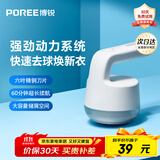 飞科博锐毛球修剪器家用呢大衣针织羊毛衫剃毛器衣服去球器毛衣衣物剃除毛器去毛神器打吸毛器剃打毛机 【60分钟续航】大储蓄空间PR1512