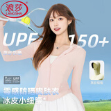 浪莎防晒衣女修身防紫外线2025夏季新款高倍冰丝薄款防晒服凉感外套 浅粉色 【升级黑胶+3倍防晒max】 M 【101-120斤】