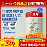 立邦乳胶漆京雅居竹炭抗甲醛防霉净味五合一内墙油漆墙面漆5L/约7kg