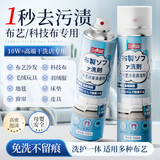 巨奇（JUQI）布艺沙发清洁剂科技布地毯干洗神器窗帘床垫泡沫免洗清洁剂520ml