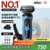 博朗5系Pro远空蓝清洁护理中心电动剃须刀往复式刮胡刀男士送男朋友老公生日礼物 男