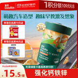 英氏（Engnice）婴幼儿汽车工厂饼干牛油果椰子味 婴儿零食辅食饼干宝宝零食85g