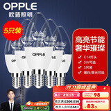 欧普（OPPLE）照明led灯泡 水晶灯泡吊灯灯泡壁灯蜡烛泡小螺口蜡烛泡螺旋 尖泡 【5W】5只【e14小螺口】精致白  暖白光