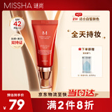 谜尚（MISSHA）红BB魅力润颜修容素颜霜SPF42/PA+++防晒美白粉底液女经典款21号