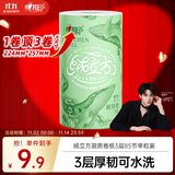 心相印【田栩宁同款】绒立方厨房卷纸85节单粒装12倍吸油锁水可接触食物