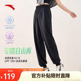 安踏自由裤丨冰丝防晒运动长裤速干灯笼裤女夏季新款宽松束脚休闲裤子