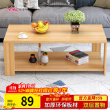 雅美乐茶几客厅简约木质小户型双层简装茶几桌 浅胡桃100*50 Y1422