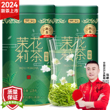 贡苑茉莉花茶茉莉银毫特级125g*2罐广西飘雪横县新花草茶叶散装自己喝