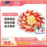 Clearwater北极清水加拿大北极贝350g 25-30只/盒 0添加 整只北极贝轻食