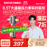 安吉尔【官方直营】前置过滤器 国补15% 净水器 8.5T大通量压力表实时监控 自来水全屋家用净水机 J3218 【国家补贴15%】升级8.5吨过滤器