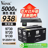V4INK适用 惠普938墨盒 带芯片黑色双支装惠普9720墨盒9120 9130 9110b打印机墨盒officejet pro 9120b 9730墨水