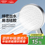 箭牌（ARROW）淋浴花洒手持喷头头卫生间花洒头莲蓬头AE58156