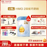 惠氏（Wyeth）启赋蓝钻HMO较大婴儿配方奶粉2段（6-12月）810g*6罐
