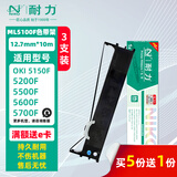 耐力（NIKO）OKI-ML5100/5150F色带架 色带芯 适用OKI 5200F 5500F 5600F 5700F 5800F 7000F 7500F 7700F 8100 【10M芯色带架】