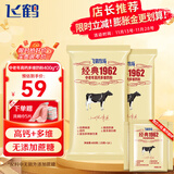 飞鹤奶粉 中老年奶粉成人 老人高钙补充钙多种维生素牛奶粉独立小包装 400g*2袋