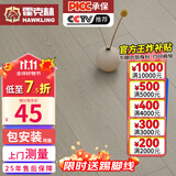 霍克林 强化复合地板家用 E0级ENF级包安装可选防水耐磨地暖复合木地板 K803（E0）