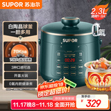 苏泊尔（SUPOR）【国家补贴】一人食电压力锅2.3L 陶晶球釜开盖火锅智能预约1-3人SY-23YC8062Q电饭煲高压锅