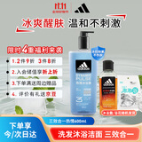 阿迪达斯 （adidas）男士沐浴露 洗发水洁面三效合一清凉止痒 热情两件套700ml