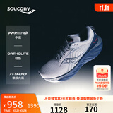 Saucony索康尼彭于晏同款胜利22跑步鞋男缓震舒适慢跑鞋白深兰42