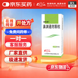 鲁南诺思通 鼻渊通窍颗粒6g*6袋 3盒装