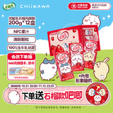 伊利优酸乳【chiikawa吉伊卡哇限定】石榴马蹄脆 牛奶饮品 200g*12盒