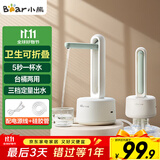 小熊（Bear）桶装水抽水器 电动压水器 自动吸水器 矿泉水上水器 饮水机抽水泵 台桶两用 YSJ-D05M1
